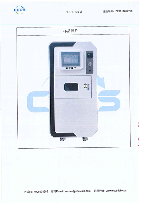 真空熱壓鍵合機(jī)檢驗(yàn)報(bào)告